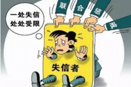 遂宁遇到恶意拖欠？专业追讨公司帮您解决烦恼